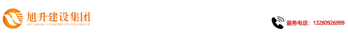 煙臺(tái)旭升鋼結(jié)構(gòu)，煙臺(tái)鋼結(jié)構(gòu)，煙臺(tái)鋼結(jié)構(gòu)工程，煙臺(tái)管桁架工程，煙臺(tái)網(wǎng)架工程-煙臺(tái)旭升建設(shè)集團(tuán)有限公司